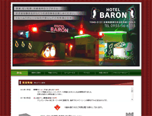 Tablet Screenshot of baron-hotel.jp